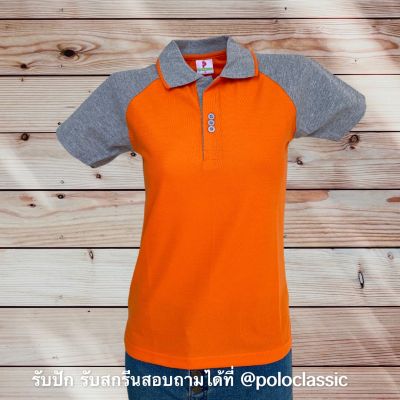 polo shirt แบบหญิง สีส้มแขนเทา เนื้อผ้านุ่ม สวมใส่สบาย มีบริการส่งเก็บเงินปลายทาง