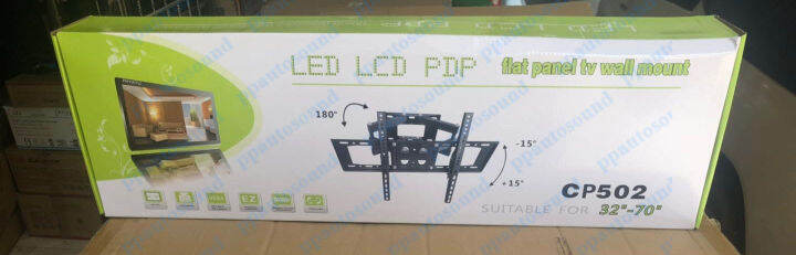 pt-shop-ขาแขวนทีวี-led-lcd-pdp-32-70-swivel-รุ่น-cp-502-32-70-ยืดเข้าออก-ก้มเงย-และโยกซ้าย-ขวาได้