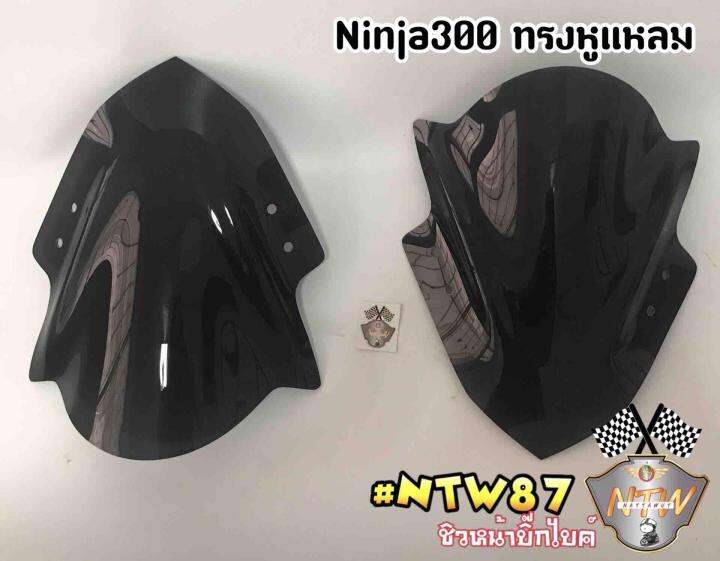 ชิวหน้า-แต่ง-ninja300-พร้อมส่ง