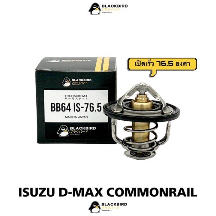 isuzu-mu-x-อีซูซุ-วาล์วน้ำ-d-max-com-4jk1-4jj1-mu7-mu-x-1-9-เปิดเร็ว-76-5-องศา-black-bird-oem-b-027-0-รถอีซูซุ-รถmux-mu-x-มิวเอ็ก