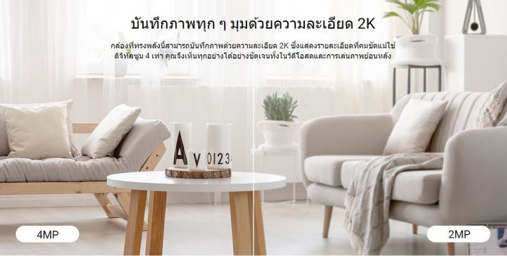 ezviz-รุ่น-c6n-4mp-กล้องวงจรปิดไร้สาย-กล้องโรบอท-ความคมชัด-2k-indoor-wifi-camera-360-พูดโต้ตอบ-two-way-audio-ระบบตรวจจับการเคลื่อนไหว-สินค้าพร้อมส่ง