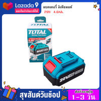 TOTAL แบตเตอรี่ลิเธียมไอออน TOTAL 20V / 4.0Ah TFBLI 2002 ราคาถูก สว่าน สว่าน ไร้ สาย สว่าน ไฟฟ้า สว่าน โรตารี่