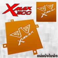 แผ่นปิดชาม yamaha xmax 300 อคิลิคใส สีส้ม งานสวยคมชัด ลายwings