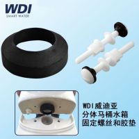 WDI fission toilet tank plastic screw installation accessories rubber gasket seal toilet fittings