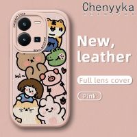 เคส Chenyyka สำหรับ Vivo Y35เคสลายการ์ตูนสัตว์น่ารักแฟชั่นสัตว์บางรูปแบบดีไซน์ใหม่นุ่มหนังเคสซิลิโคนกันกระแทกโทรศัพท์เลนส์เต็มรูปแบบเคสป้องกันกล้อง