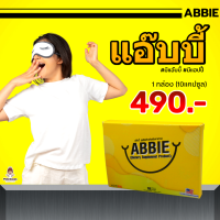 แอ๊บบี้ (1กล่อง) ABBIE อาหารเสริมแอ๊บบี้ ตัวช่วยดูแลการนอนหลับ กระสับกระส่าย วิตกกังวล ส่งฟรีทั่วประเทศ ! บริษัท โฮปฟูล จำกัด