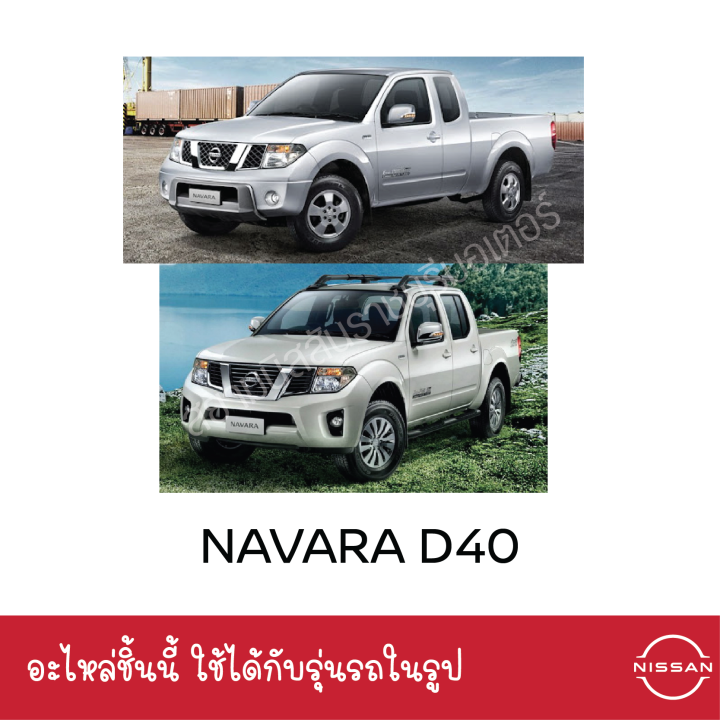 เซนเซอร์วัดแรงดันน้ำมันเครื่อง-นิสสัน-nissan-march-k13-almera-n17-note-e12-tiida-c11-teana-j31-navara-d40-frontier-d22-urvan-e25-x-trail-t30-อะไหล่แท้จากศูนย์