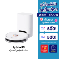 [ราคาพิเศษ 11790 บ.] Lydsto R5 Robot Vacuum &amp; Mop หุ่นยนต์ดูดฝุ่น เรดาร์ LDS พร้อมถังเก็บฝุ่นและโอโซน -1Y