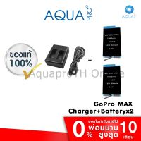 GoPro Max Charger + Battery Set แท่นชาร์จกล้อง ที่ชาร์จโกโปร แท่นชาร์จแบตเตอรี่ +แบตเตอรี่