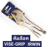 คีมล็อคไวท์กริป VISE-GRIP IRWIN ขนาด 10 นิ้ว  รุ่น 10R