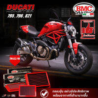 กรองอากาศ BMC รุ่น RACE สำหรับ Ducati Monster Hypermotard Scrambler Pual Smart รหัส FM452/08RACE