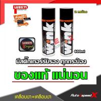 ?? LUBE71 แพ็คคู่ถูกกว่า WINK สเปรย์เคลือบเงา 600 มล. 2 กระป๋อง