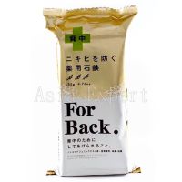 Pelican For Back Acne care Soap 135g สบู่อาบน้ำ