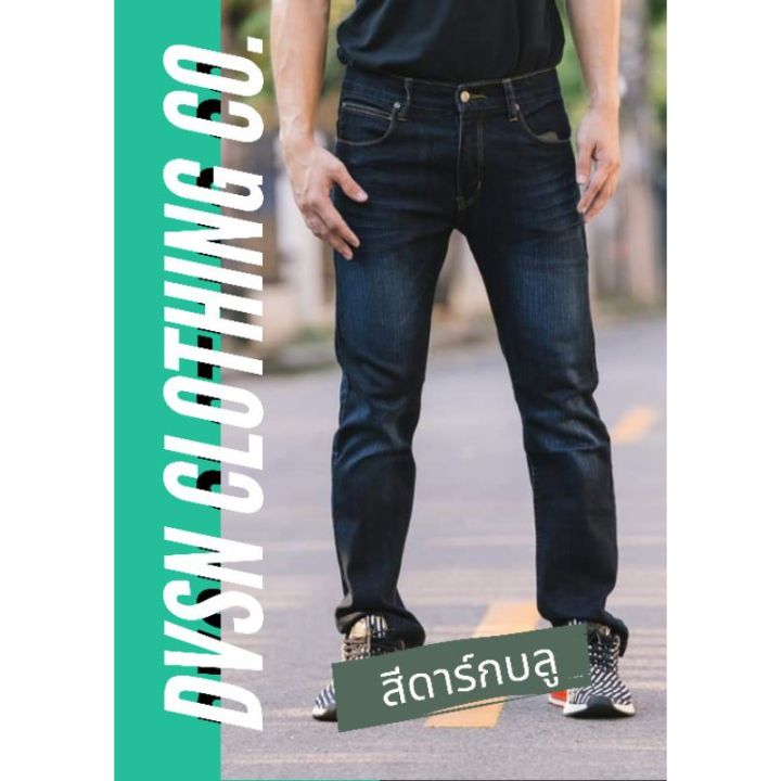 miinshop-เสื้อผู้ชาย-เสื้อผ้าผู้ชายเท่ๆ-ยีนส์กระบอกเล็กผ้ายืดเยอะ-28-50-สีใหม่กดเลือก-สีสนิมเซอร์แล้วระบุสีในแชท-เสื้อผู้ชายสไตร์เกาหลี