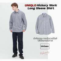 เสื้อเชิ้ต ลายตรง Uniqlo Hickory Work Shirt แท้ ? *งานตัดป้าย*