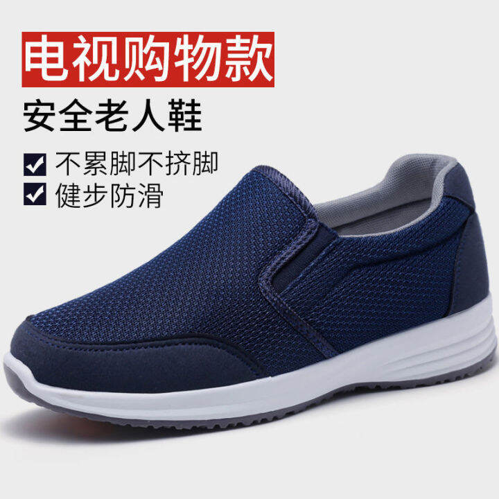 Elderly store men's shoes