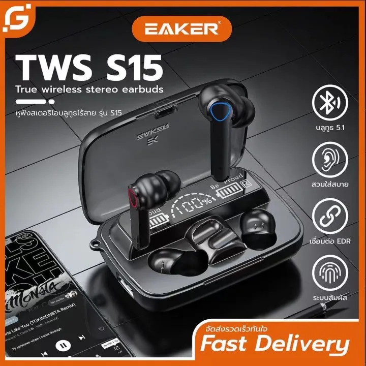 ของแท้-eaker-หูฟังบลูทูธไร้สาย-หูฟังเอียร์บัด-แบบสัมผัส-tws-wireless-bluetooth-v5-1-จอแสดงผลแบตเตอร์รี่-สำหรับฟังเพลง-เล่นเกมส์-คุยโทรศัพท์มือถือ