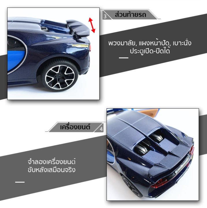 โมเดลรถเหล็ก-bugatti-chiron-ขนาด-1-32-มีไฟหน้าไฟท้าย-มีเสียง-เปิดประตูได้-โมเดลรถยนต์-รถเหล็กโมเดล-โมเดลรถ