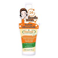 Pasavee Alum Deodorant Spray สารส้มระงับกลิ่นกาย แบบสเปรย์ 75ml. ( 1 ขวด)