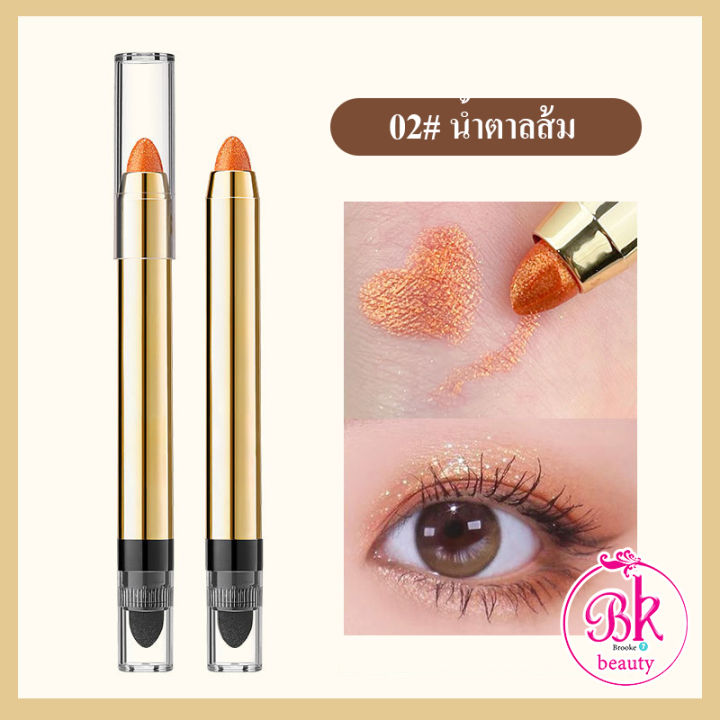 kiss-beauty-ดินสอไฮไลท์อายแชโดว์-ติดทน-อายแชโดว์-แบบแท่ง-สีสวย-ไฮไลท์-ปากกาอายแชโดว์สองหัว-ชิมเมอร์-ประกายมุก