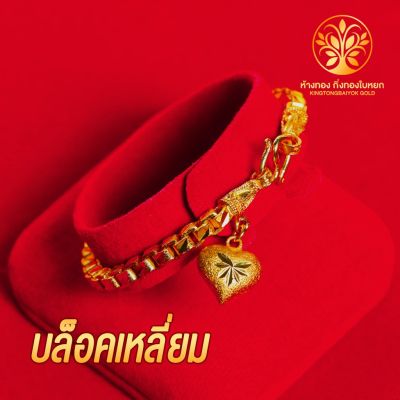 KB GOLD สร้อยข้อมือ 2 บาท ชุบเศษทองเยาวราช งานเหมือนแท้ ไม่ลอก ไม่ดำ รับประกัน 1 ปี สร้อยคอทอง ทองปลอม ทองชุบ บริการเก็บเงินปลายทาง