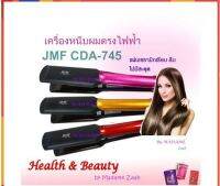 เครื่องหนีบผมตรง  JMF รุ่น CDA-745 ทำจากเซรามิคแท้ ช่วยถนอมเส้นผม ทำความร้อนได้ 4 ระดับ (คละสี)  มีสีทอง สีแดง และ สีชมพู (มี มอก.ไทย)