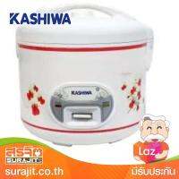 KASHIWA หม้อหุงข้าวไฟฟ้า 1.8L 650วัตต์ รุ่น RC180