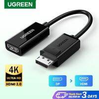 UGREEN รุ่น 40362 อะแดปเตอร์สายเคเบิล 4K*2K DisplayPort DP to HDMI สําหรับโปรเจคเตอร์ HP Dell Laptop