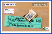 EEPROM OUTบอร์ดเล็กคอยล์ร้อนแอร์ซัมซุง/DB82-02053C/Samsung/อะไหล่แท้จากโรงงาน