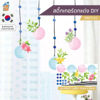 สติ๊กเกอร์ตกแต่ง DIY (SWST-21) ติดผนัง กระจก ตู้ ประตู ติดฉากไลฟ์สด สำหรับตกแต่งห้องนอน/ห้องนั่งเล่น/ห้องน้ำ/ห้องรับประทานอาหาร/ห้องครัว สติ๊กเกอร์ติดผนัง นำเข้าจากเกาหลี