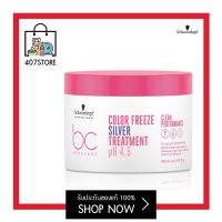 รุ่นใหม่ล่าสุด ทรีทเมนท์ Schwarzkopf Bonacure Color Freeze Silver Treatment pH 4.5 500 ml. ฟื้นฟูผมเสียจากทำสี ผมฟอก ไฮไลท์ ผมนุ่มเงามาก silver treatment color treatment ครีมนวดผม