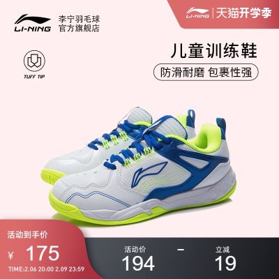 รองเท้ากีฬา Li Ning รองเท้าแบดมินตันเป็นลอนเสียงสำหรับเด็กชายและเด็กหญิง AYTR032รองเท้าออกกำลังกายมืออาชีพ