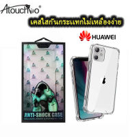 Kingkong เคสใสกันกระแทกคิงคอง Huawei Y9 Y9S Y7A Y7Pro P30 P10plus P30Pro P40Pro Mate20 mate20X mate30 Y7 2019 Y5P  Y6P 2020/P20/mate20/Y9 Prime/mate30pro/mate40pro/P30Pro/nova3i ขอบนิ่มหลังพลาสติกแข็ง