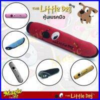 Magic หุ้มเรคมือThe Little Dog ที่หุ้มเรคมือ - ผ้า Poly Velour