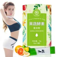 [Buy 3 get 1 free online celebrity with the same item] Fruit and vegetable enzyme powder fruit plant Xiaosu genuine product