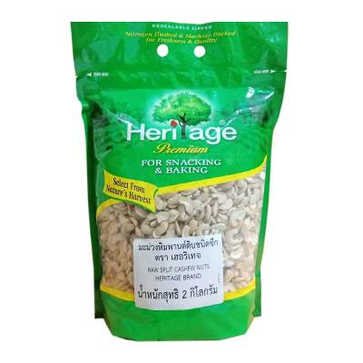 สินค้ามาใหม่! เฮอริเทจ มะม่วงหิมพานต์ดิบ ชนิดซีก 2 กก. Heritage Raw Split Cashew Nuts 2 kg ล็อตใหม่มาล่าสุด สินค้าสด มีเก็บเงินปลายทาง