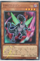 [RIRA-JP005] DMZ Dragon (Common)