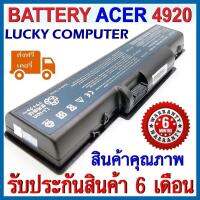 แบตเตอรี่โน๊ตบุ๊ค BATTERY ACER ASPIRE 4920 4930 4535 4720 4720Z 4730Z 4736Z 5735 5738 5740 ของเทียบเท่า(OEM)สินค้าพร้อมส่ง