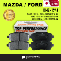 ผ้าเบรคหน้า MAZDA 2 / MAZDA 2 SKYACTIV / FORD FIESTA 08-13 ECOBOOST 13-ON / SUZUKI ERTIGA 13-18 / SWIFT 18-ON ตรงรุ่น - BMZ 1941 - TOP PERFORMANCE JAPAN - ผ้าเบรครถยนต์ มาสด้า สอง สกาย ฟอร์ด เฟียส / 4 ชิ้น