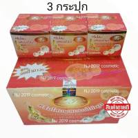 KIM ครีมโสม ผสมผงไข่มุก Whitening Ginseng and Pearl Cream ฺ By Kim ขนาด 20 กรัม (3 กล่อง)