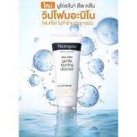 ? Neutrogena deep clean gentle foaming cleanser นูโทรจีนา ดีพ คลีน เจนเทิล (คุชชั่นโฟม คุมมัน)