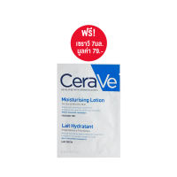 Cerave Moisturising Cream 7มล