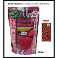 Hikari Blood-Red Parrot อาหารปลาหมอนกแก้ว เร่งสีแดงเป็นพิเศษ ขนาด medium ย่อยง่าย ขนาด 333g.