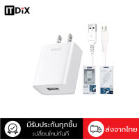 ชุดชาร์จเร็ว Sendem 2.4A Smart adapter kit SDM-C68 ประกันศูนย์ 1 ปี