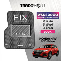 พรมปูพื้นรถยนต์ Trapo Hex Honda HRV (2015-2020)