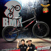 จักรยาน BMX Street  People เฟรมเหล็ก วงล้อ20 นิ้ว คอโรเตอร์  แถมที่พักเท้า