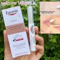 Eucerin UltraWhite Spotless Spot Corrector 5ml