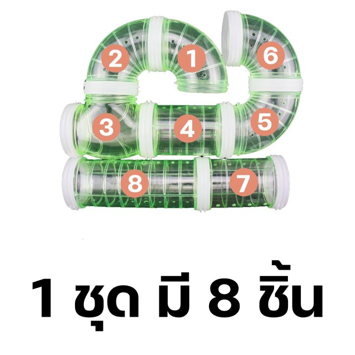 ท่อต่อกรงแฮมเตอร์-1เช็ทมี8ชิ้น-ท่อมุดแฮมเตอร์-hy314-ท่อต่อกรงแฮมเตอร์-hamster-interface-tunnel