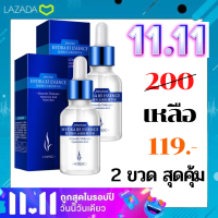 (ชุด 2 ขวดสุดคุ้ม)เซรั่มบำรุงหน้า เซรั่มไฮยาบี5 ไฮยาลูรอน HYA สูตรเข้มข้นจากเกาหลี ผิวชุ่มชื้น เรียบเนียน กระจ่างใส แลดูอ่อนเยาว์หน้าเนีย