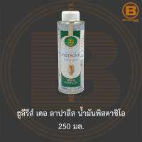 ฮูลีรีส์ เดอ ลาปาลีส น้ำมันพิสตาชิโอ 250 มล. Huilerie de Lapalisse Pistachio Oil 250 ml.